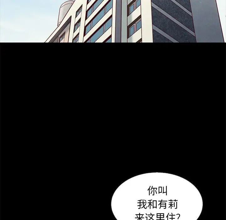 《坏血》漫画最新章节第49话免费下拉式在线观看章节第【21】张图片