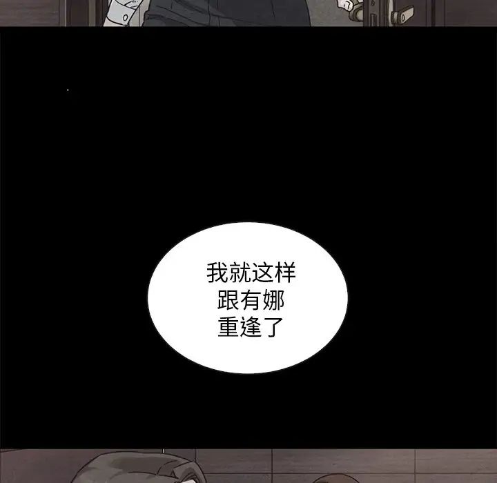 《坏血》漫画最新章节第49话免费下拉式在线观看章节第【97】张图片