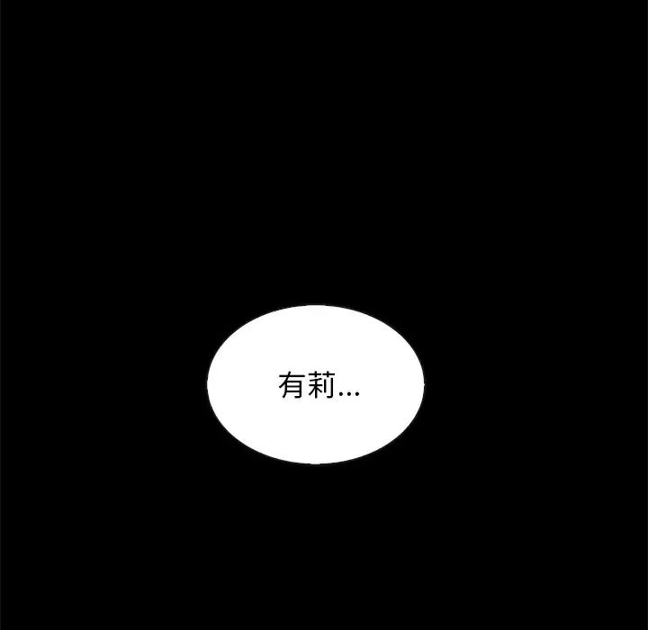 《坏血》漫画最新章节第49话免费下拉式在线观看章节第【75】张图片