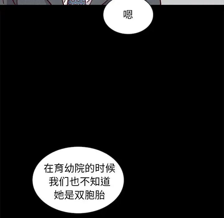 《坏血》漫画最新章节第49话免费下拉式在线观看章节第【130】张图片