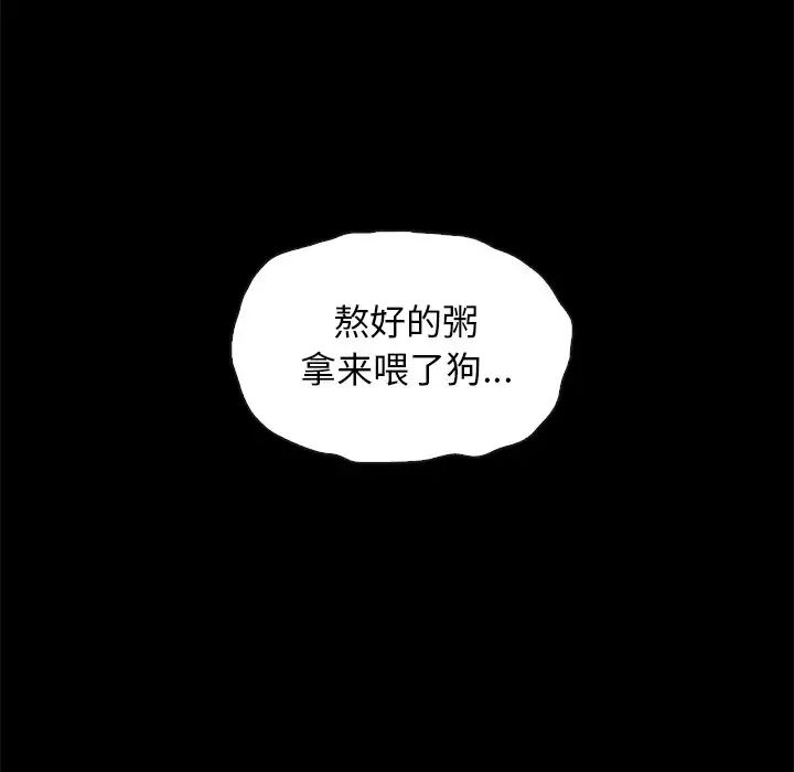 《坏血》漫画最新章节第49话免费下拉式在线观看章节第【155】张图片