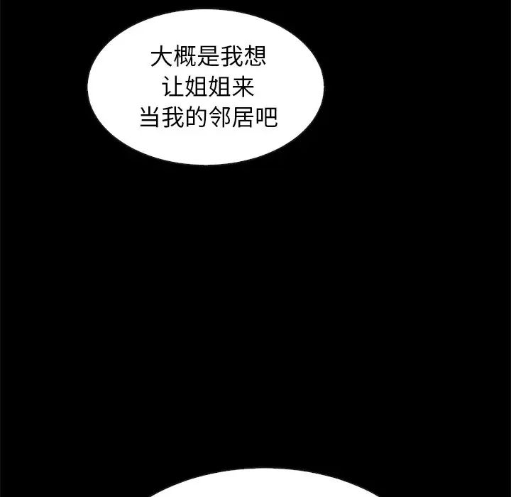 《坏血》漫画最新章节第49话免费下拉式在线观看章节第【25】张图片