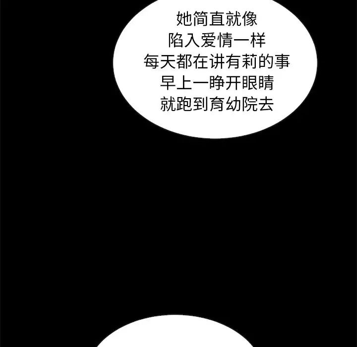 《坏血》漫画最新章节第49话免费下拉式在线观看章节第【125】张图片