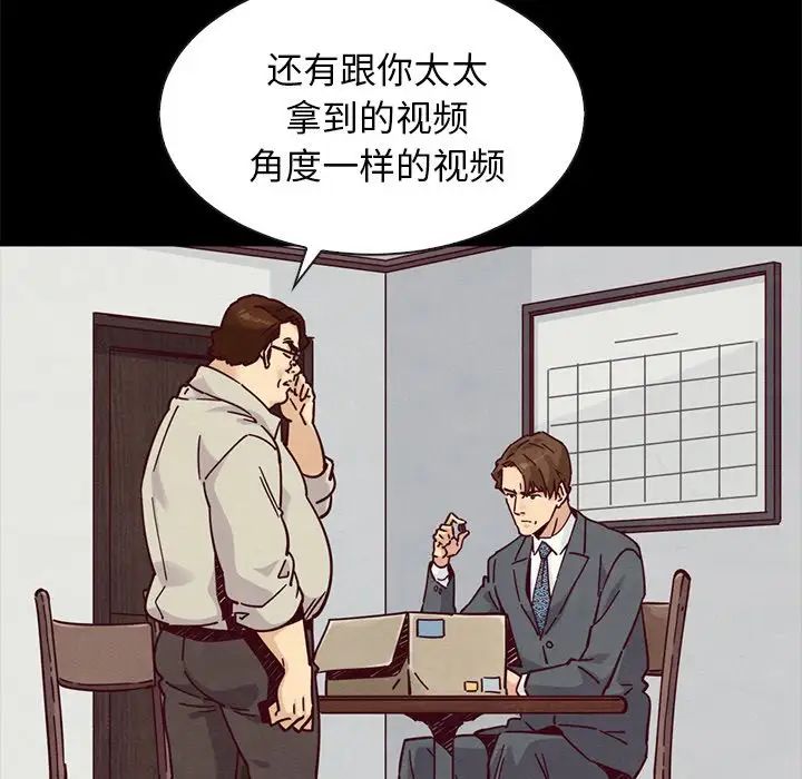 《坏血》漫画最新章节第49话免费下拉式在线观看章节第【60】张图片