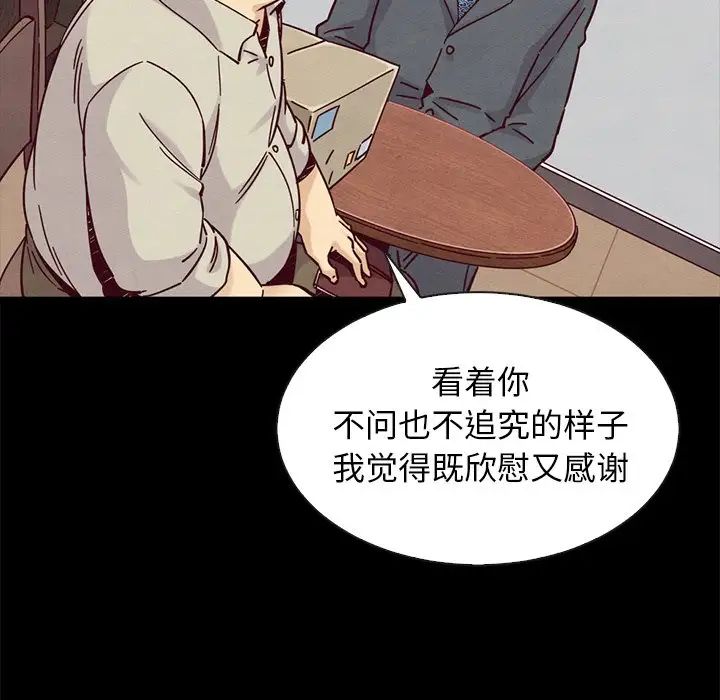 《坏血》漫画最新章节第49话免费下拉式在线观看章节第【141】张图片