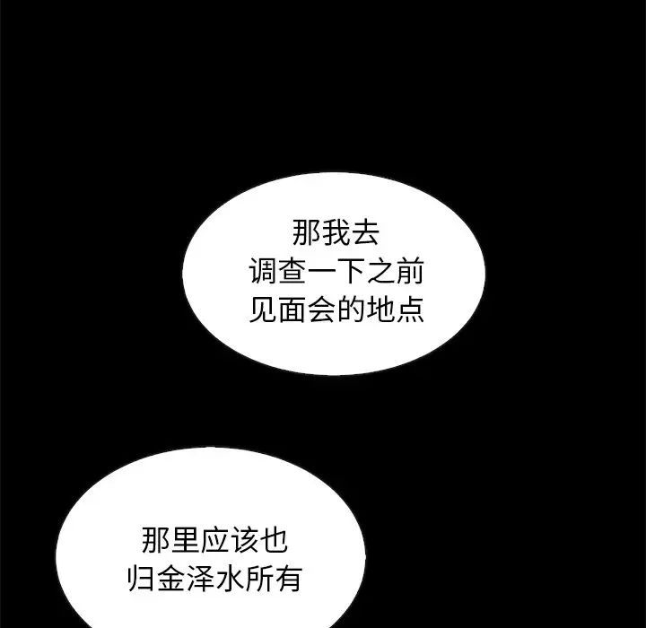 《坏血》漫画最新章节第49话免费下拉式在线观看章节第【137】张图片