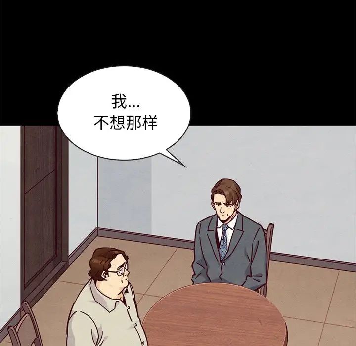 《坏血》漫画最新章节第49话免费下拉式在线观看章节第【51】张图片