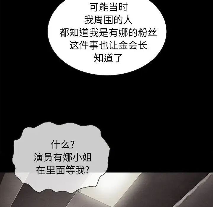 《坏血》漫画最新章节第49话免费下拉式在线观看章节第【93】张图片