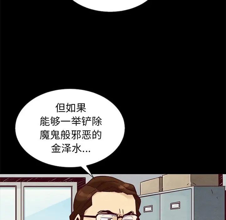 《坏血》漫画最新章节第49话免费下拉式在线观看章节第【70】张图片