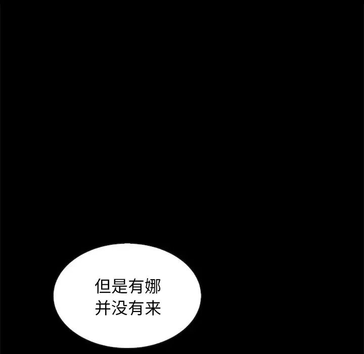 《坏血》漫画最新章节第49话免费下拉式在线观看章节第【86】张图片