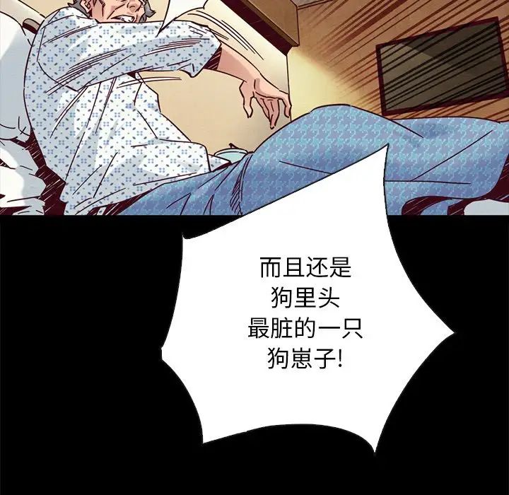 《坏血》漫画最新章节第49话免费下拉式在线观看章节第【157】张图片