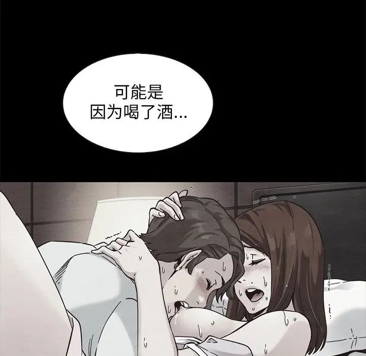 《坏血》漫画最新章节第49话免费下拉式在线观看章节第【99】张图片