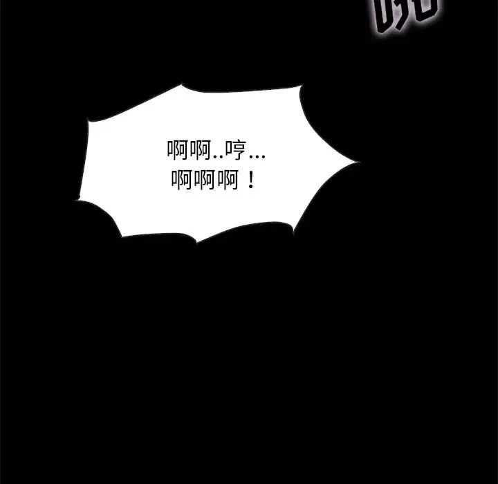 《坏血》漫画最新章节第52话免费下拉式在线观看章节第【95】张图片