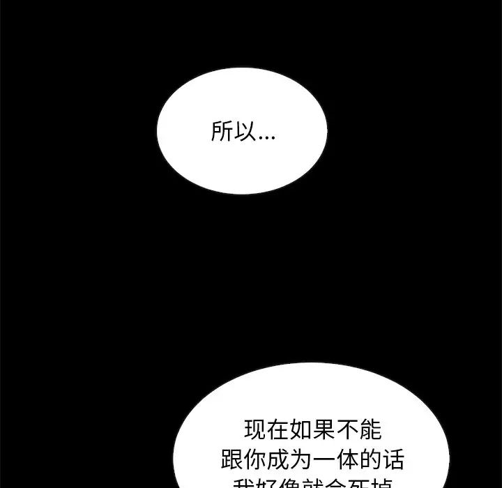 《坏血》漫画最新章节第52话免费下拉式在线观看章节第【35】张图片