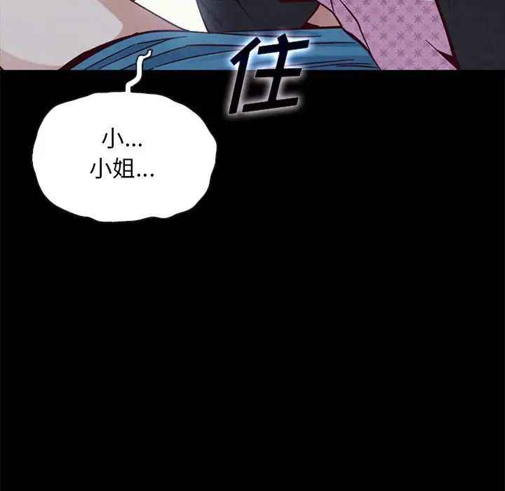 《坏血》漫画最新章节第52话免费下拉式在线观看章节第【50】张图片