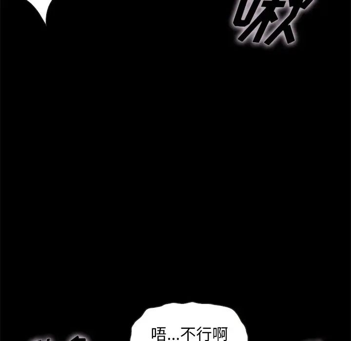 《坏血》漫画最新章节第52话免费下拉式在线观看章节第【37】张图片