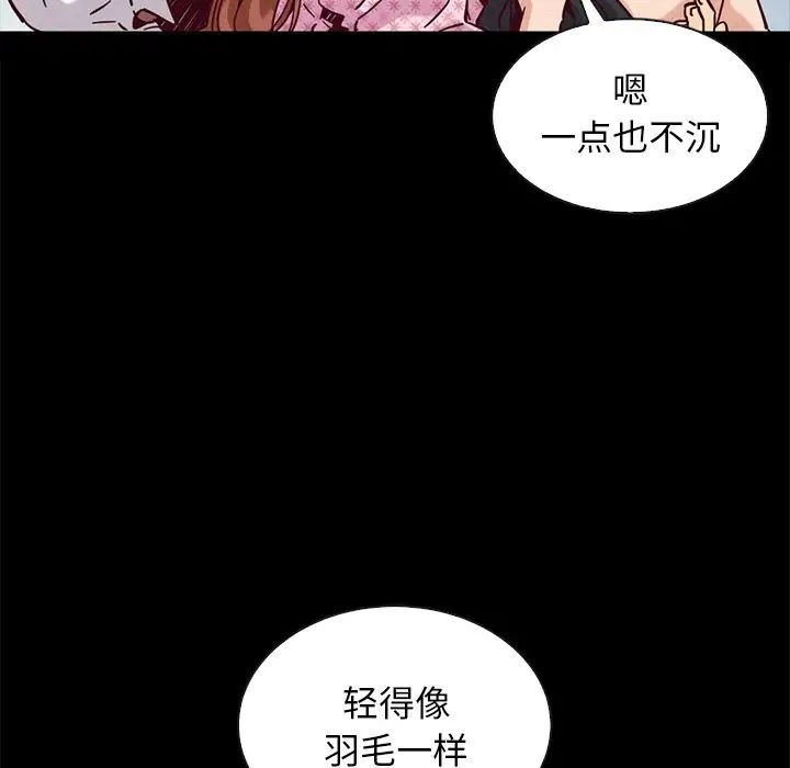 《坏血》漫画最新章节第52话免费下拉式在线观看章节第【109】张图片