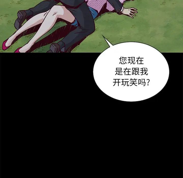 《坏血》漫画最新章节第52话免费下拉式在线观看章节第【30】张图片