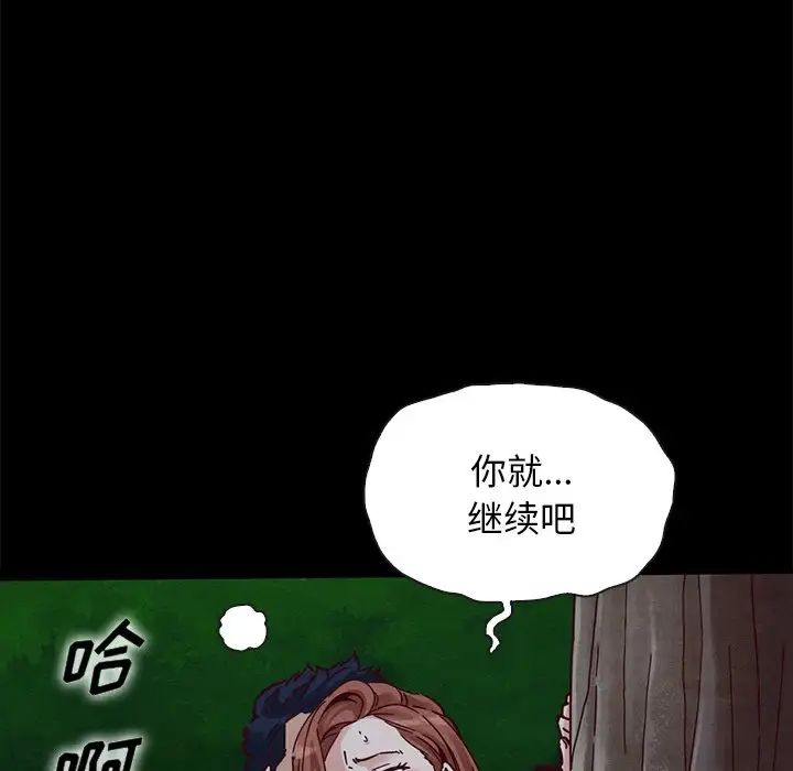 《坏血》漫画最新章节第52话免费下拉式在线观看章节第【64】张图片