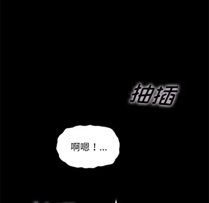 《坏血》漫画最新章节第52话免费下拉式在线观看章节第【68】张图片