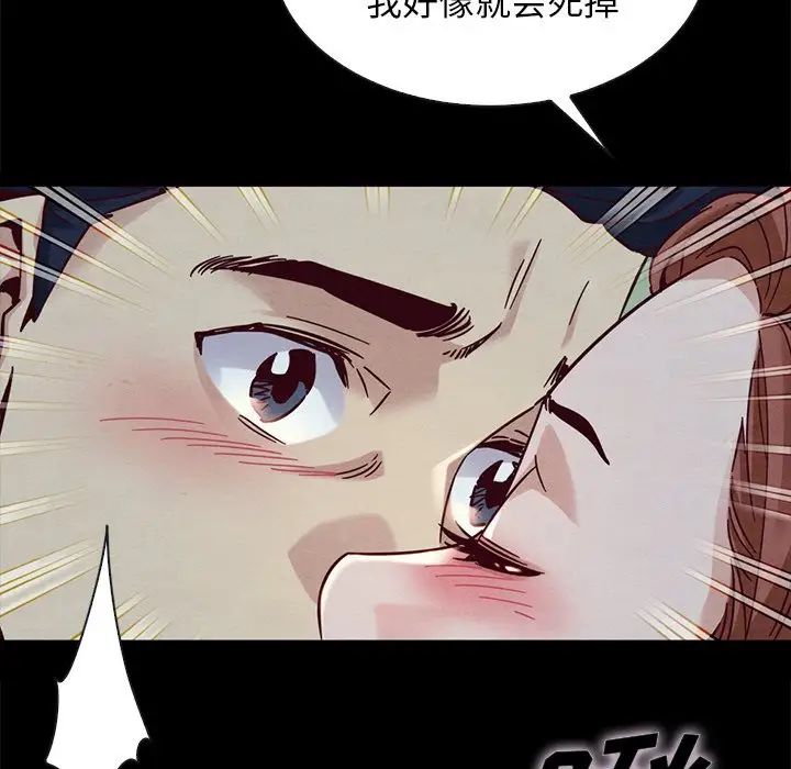 《坏血》漫画最新章节第52话免费下拉式在线观看章节第【36】张图片