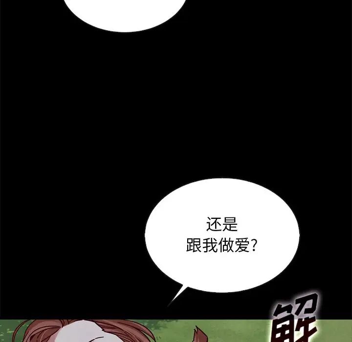 《坏血》漫画最新章节第52话免费下拉式在线观看章节第【52】张图片