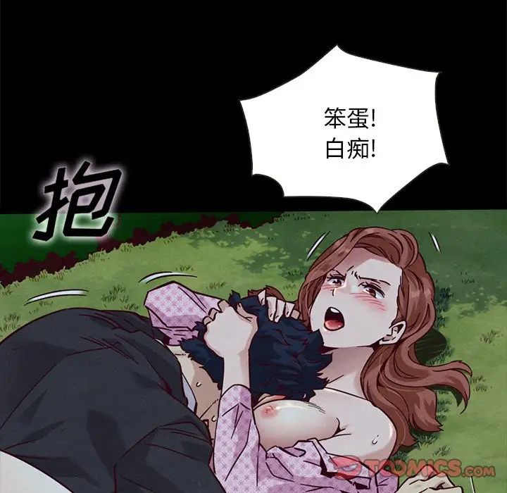 《坏血》漫画最新章节第52话免费下拉式在线观看章节第【57】张图片