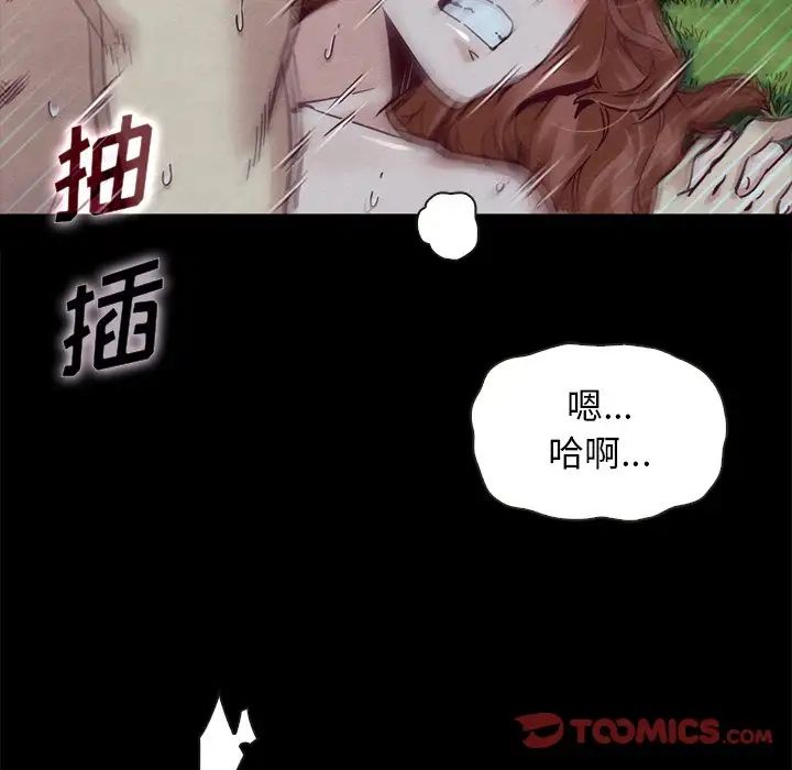 《坏血》漫画最新章节第52话免费下拉式在线观看章节第【87】张图片