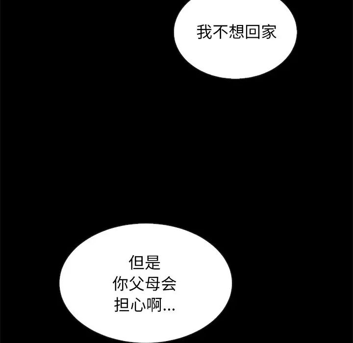 《坏血》漫画最新章节第52话免费下拉式在线观看章节第【113】张图片