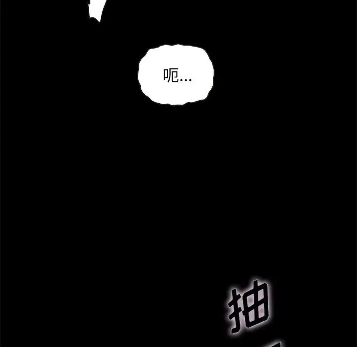 《坏血》漫画最新章节第52话免费下拉式在线观看章节第【88】张图片