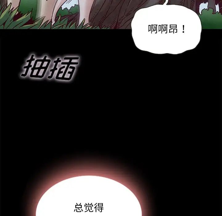 《坏血》漫画最新章节第52话免费下拉式在线观看章节第【71】张图片