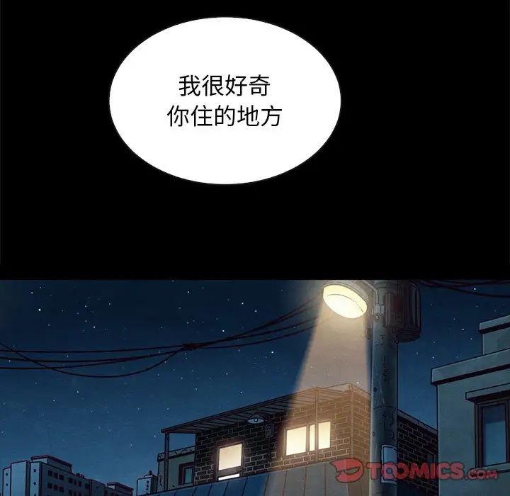 《坏血》漫画最新章节第52话免费下拉式在线观看章节第【117】张图片