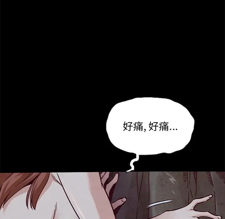 《坏血》漫画最新章节第52话免费下拉式在线观看章节第【61】张图片