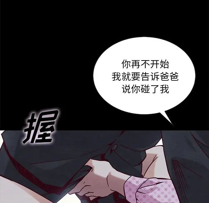 《坏血》漫画最新章节第52话免费下拉式在线观看章节第【49】张图片