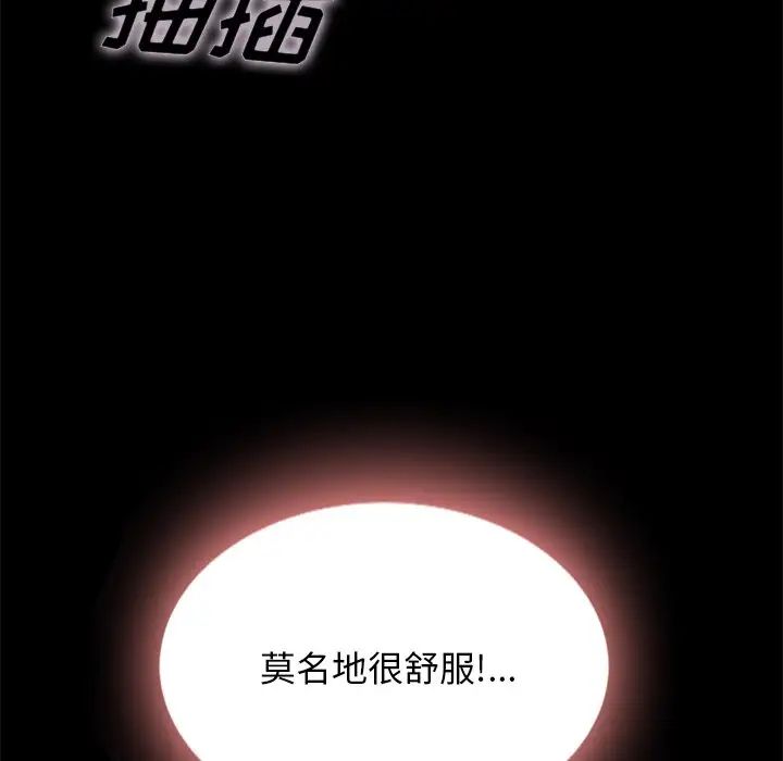 《坏血》漫画最新章节第52话免费下拉式在线观看章节第【74】张图片