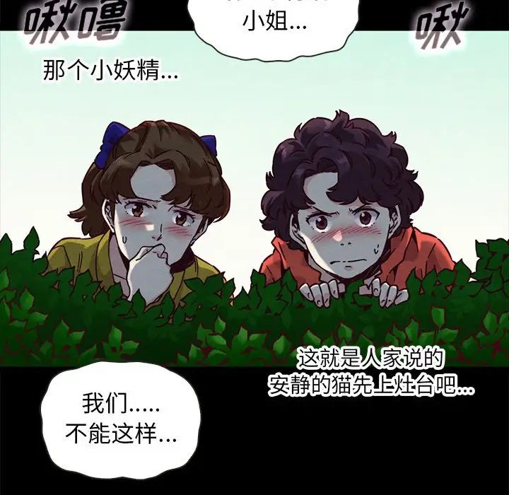 《坏血》漫画最新章节第52话免费下拉式在线观看章节第【38】张图片