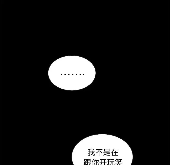 《坏血》漫画最新章节第52话免费下拉式在线观看章节第【31】张图片