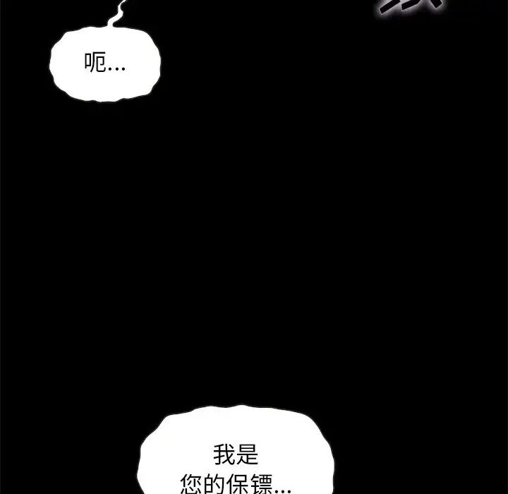 《坏血》漫画最新章节第52话免费下拉式在线观看章节第【41】张图片