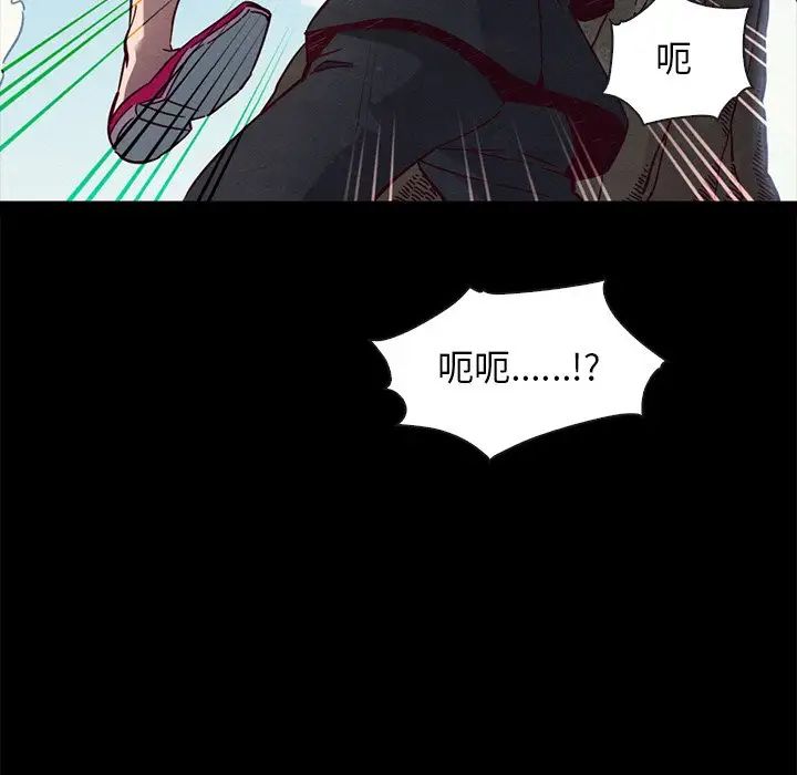 《坏血》漫画最新章节第52话免费下拉式在线观看章节第【11】张图片