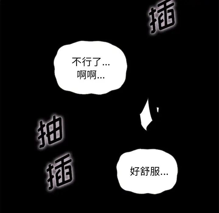 《坏血》漫画最新章节第52话免费下拉式在线观看章节第【89】张图片