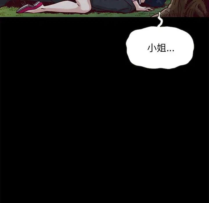 《坏血》漫画最新章节第52话免费下拉式在线观看章节第【17】张图片