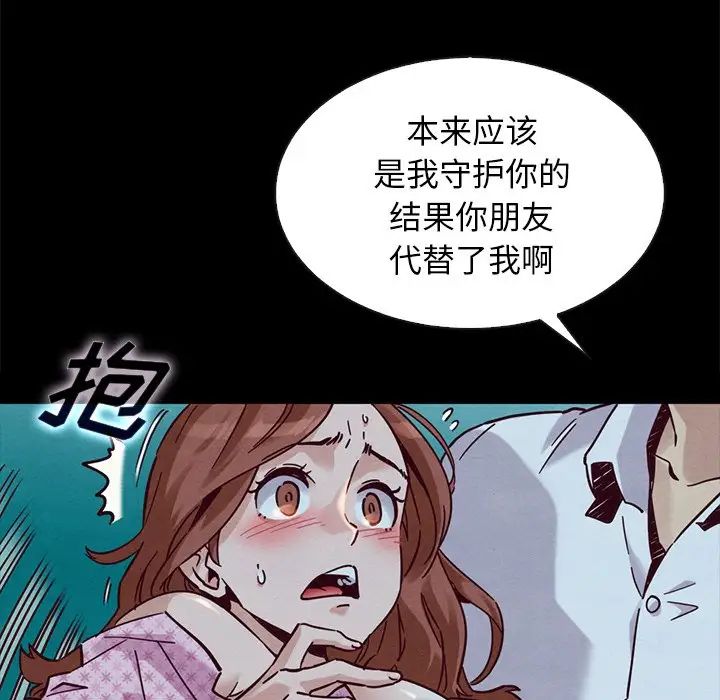 《坏血》漫画最新章节第52话免费下拉式在线观看章节第【106】张图片