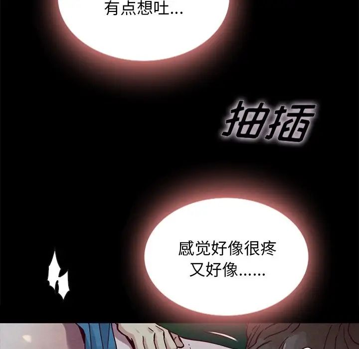 《坏血》漫画最新章节第52话免费下拉式在线观看章节第【72】张图片