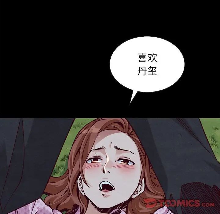 《坏血》漫画最新章节第52话免费下拉式在线观看章节第【33】张图片