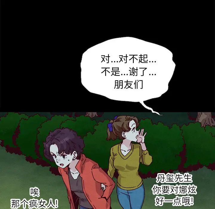 《坏血》漫画最新章节第52话免费下拉式在线观看章节第【102】张图片