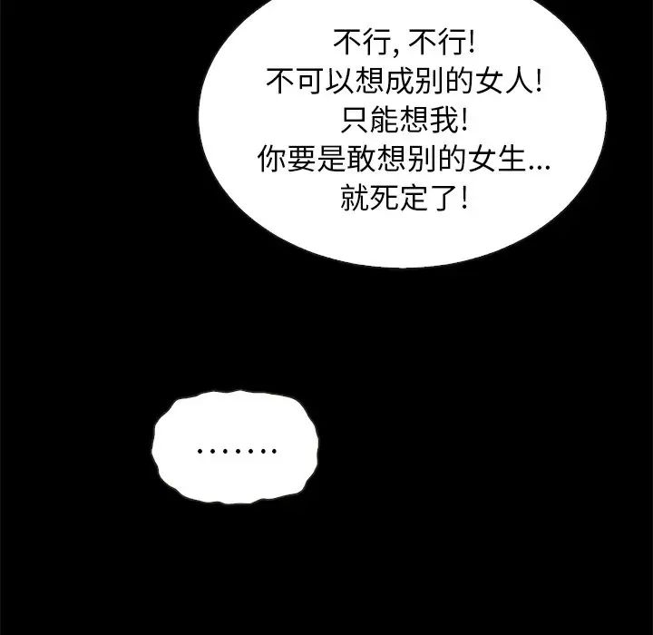 《坏血》漫画最新章节第52话免费下拉式在线观看章节第【44】张图片