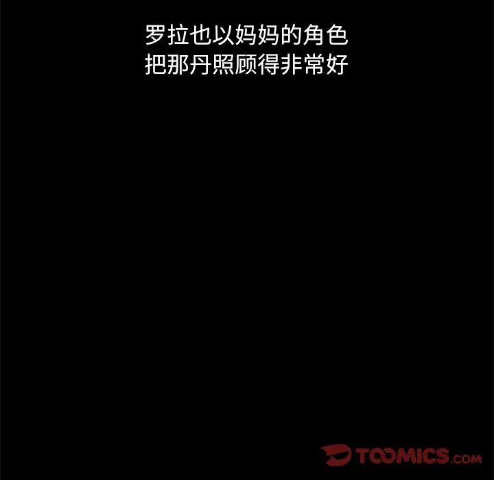 《坏血》漫画最新章节第53话免费下拉式在线观看章节第【117】张图片