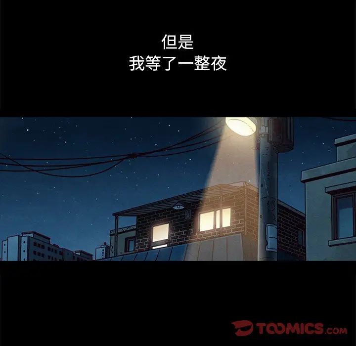 《坏血》漫画最新章节第53话免费下拉式在线观看章节第【27】张图片