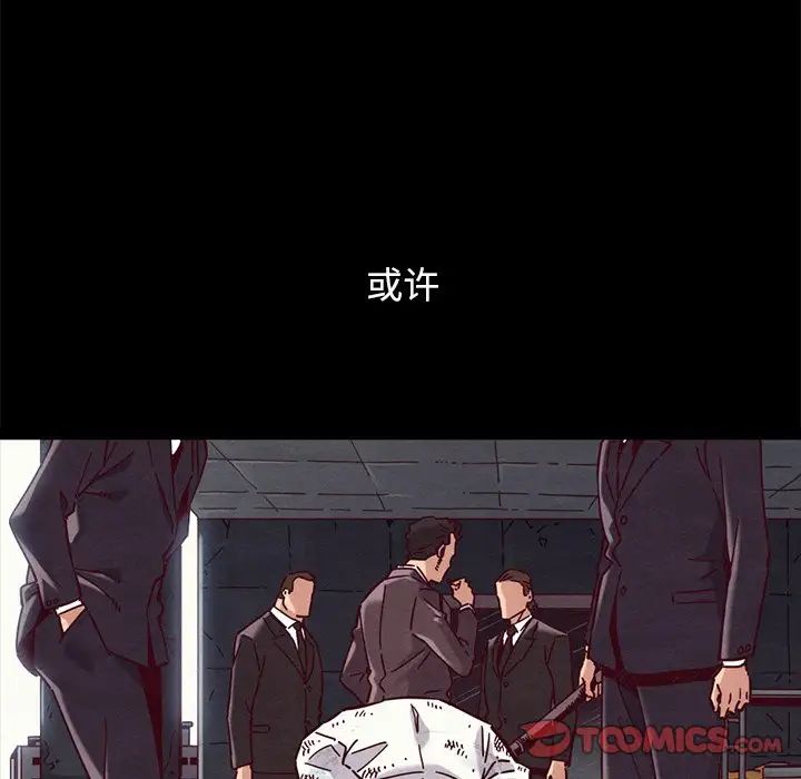 《坏血》漫画最新章节第53话免费下拉式在线观看章节第【69】张图片