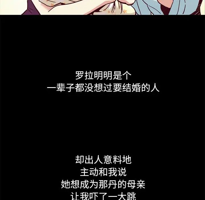 《坏血》漫画最新章节第53话免费下拉式在线观看章节第【115】张图片